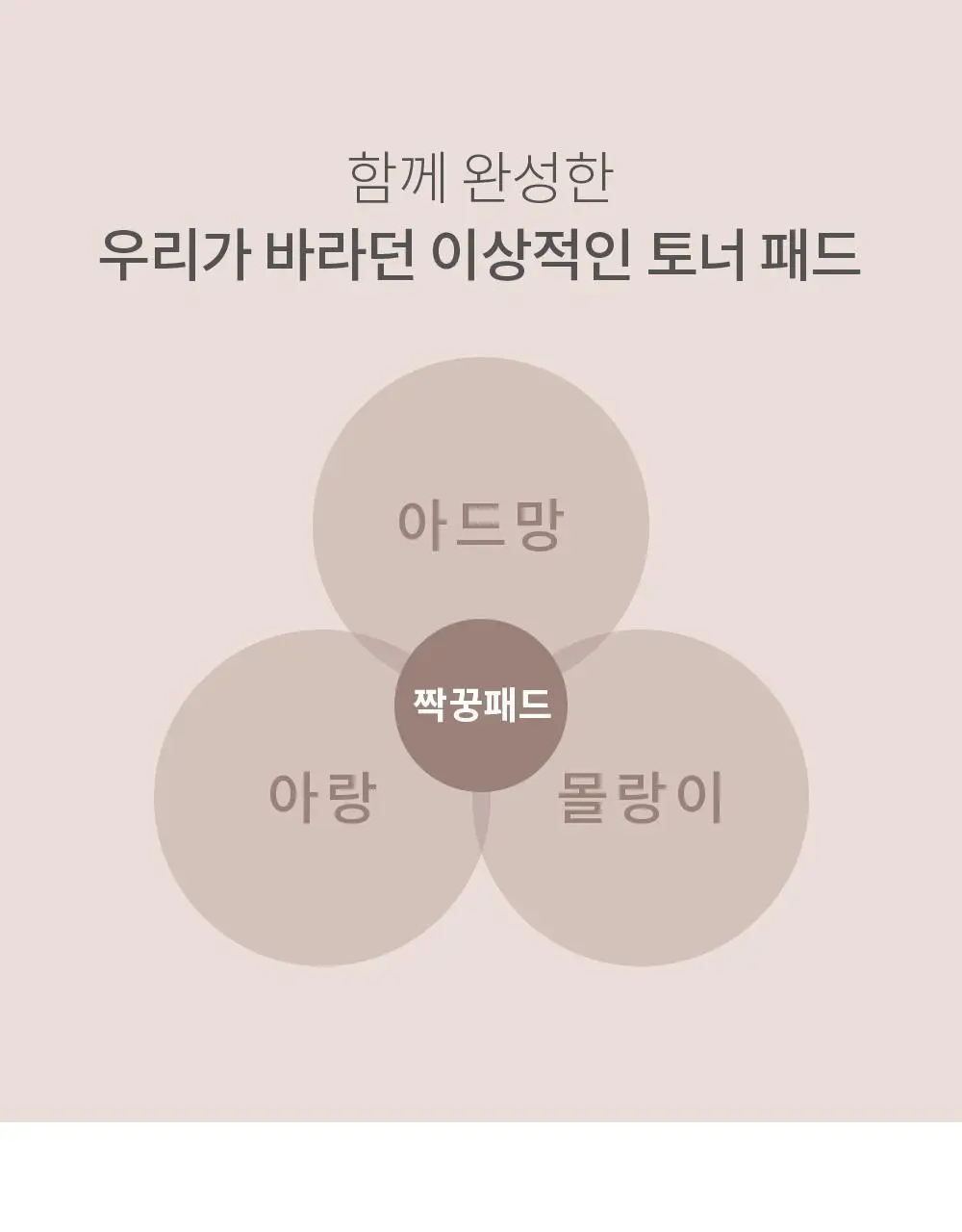 [각질케어] 아드망 베르가못 포어 클리어링 토너패드 60매 상세페이지 9